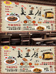 臭豆腐背景墙