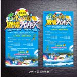 大冲关
