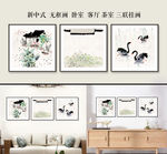 中式三联画