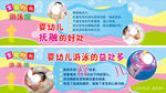 婴儿游泳