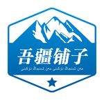 武藏雪山图标