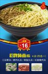 客家招牌腌面粉海报