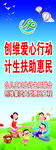 卫生局 计生办单页 创维单页