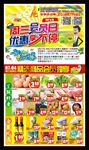 会员日DM