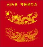中国传统龙纹图案矢量