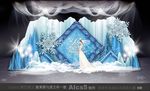 冰雪奇缘主题婚礼