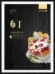 布丁