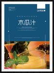 木瓜汁