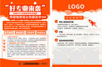 学习招生单页