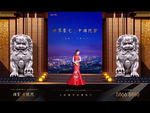 地产 中式