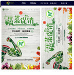 蔬菜水果海报