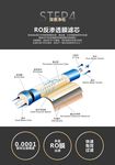 武藏反渗透