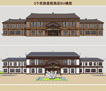 民族度假酒店