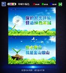 环保标语
