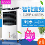 夏季空调主图设计