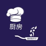 厨房 矢量素材