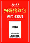 老凤祥银楼活动