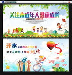 儿童公益海报