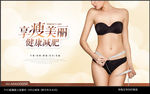 减肥海报