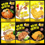 咖喱香脆鸡排饭