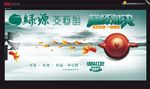 茶艺馆 户外广告
