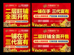 商业地产围挡 商业地产广告