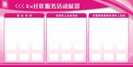 社区服务活动展影