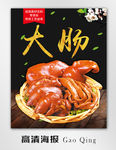 熟食