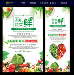 蔬菜水果海报