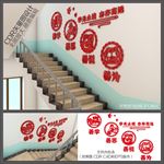 校园楼梯文化墙