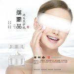 化妆品海报图片