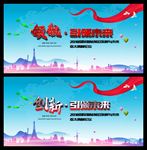 展会背景