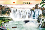 富水长流