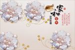 3d浮雕珠宝花电视背景墙