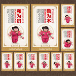中国梦