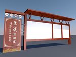 党建宣传栏