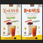 奶茶