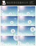 2018唯美蒲公英舞台视频素材