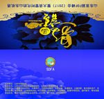 邀请函设计