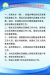 戒毒康复工作办公室职责