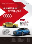 奥迪海报