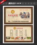 外婆餐馆爷爷饭店订餐卡名片