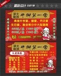 红色牛脚名片