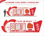 党建文化墙