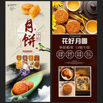 月饼