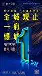 倒计时 1