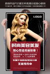 美发