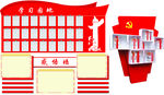 学习园地