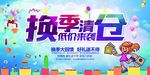 清仓