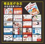 综合杂志